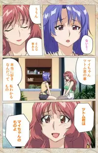 [Cyberworks/TinkerBell] Aniyome wa Ijippari #02 Complete Ban [Digital]