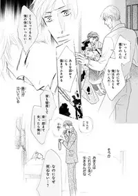 MAGAZINE BE×BOY 2015-12 [Digital]