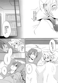 (C84) [Nerihibari (Usuchi.)] Onegai Master (VOCALOID)