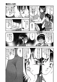 [Ma A Kou] Motto Motto Koisuru 5 Byousen - 5 Seconds to Love 6