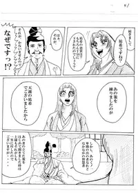 [Mudai Document Kari] Unknown Comic