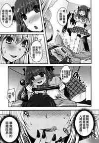[Usubeni Sakurako] Kimagure Akuma to Kiyowa na Boku | A Whimsical Demon and a Timid Boy Ch. 1-3 [Chinese] [沒有漢化]