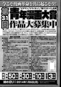 Monthly Vitaman 2014-01