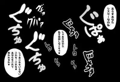 Sennou Sareta Oukoku