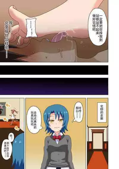 Mitari no Sono Ep. 93- | 魅足之园 (93话起)更新到143话