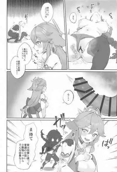 Chimyaku Ijou: Seiyoku+100%