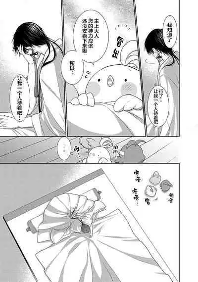 神婚这种东西由我来终结