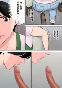 [Tamagou] Tsubakigaoka Danchi no Kanrinin [Chinese] [建院翻译重嵌版]