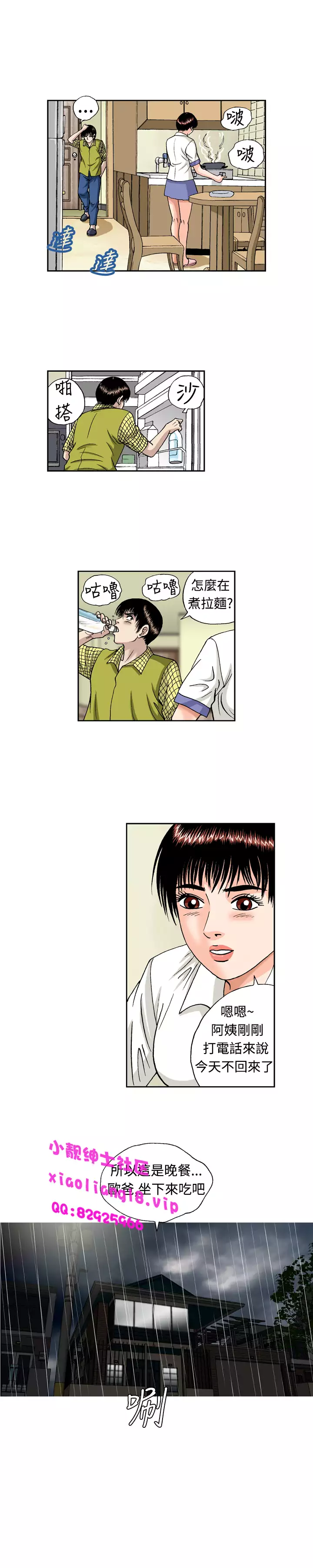 中文韩漫 療育女孩 Ch.0-10