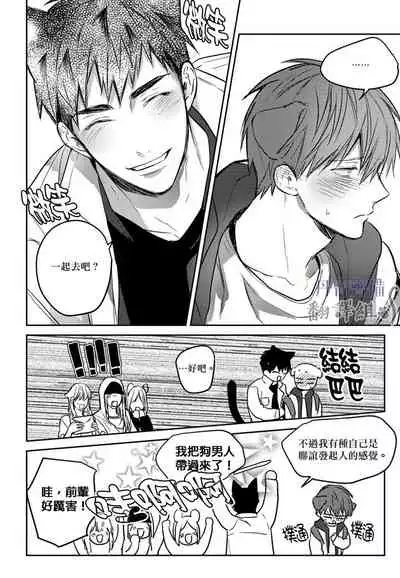 巴夫洛夫的大貓貓 01-14