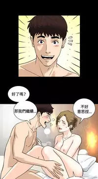 Dangerous game 危险性游戏 Ch.1-10 [chinese]