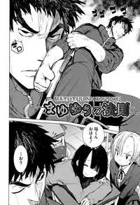 [Hyocorou] Otomebore