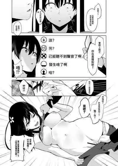 Seisokei Bitch youtuber to Hanten Gachikoi Listener | 清楚系婊子youtuber 與反轉的gachi戀觀眾