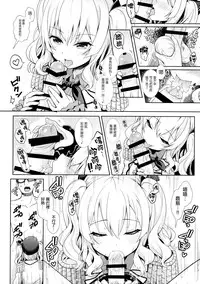 (Houraigekisen! Yo-i! 25Senme!) [SSB (Maririn)] Cosplayer Kashima (Kantai Collection -KanColle-) [Chinese] [无毒汉化组]