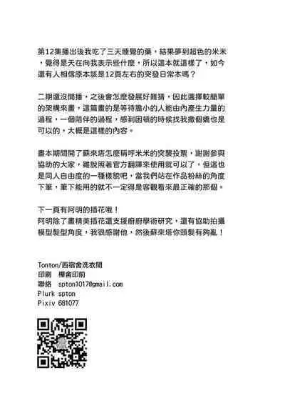 Even if You Don't Understand