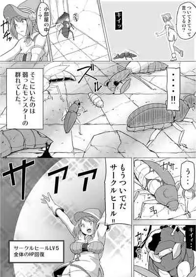 Dungeon Travelers - Manaka no Himegoto 1.5