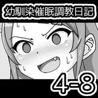 [Ari and Mura] Osananajimi Saimin Choukyou Nikki