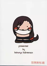 (C62) [Bakunyu Fullnerson (Kokuryuugan)] Off Limits (Final Fantasy VII)