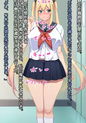 Shiri Feti! ~Haruka no Baai~