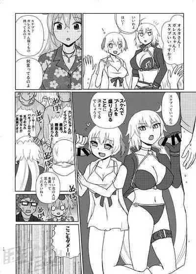 Kencelo to Master in Dosukeberu Luluhawa