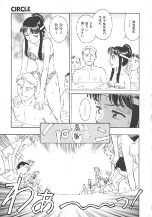 CIRCLE Shinsouban