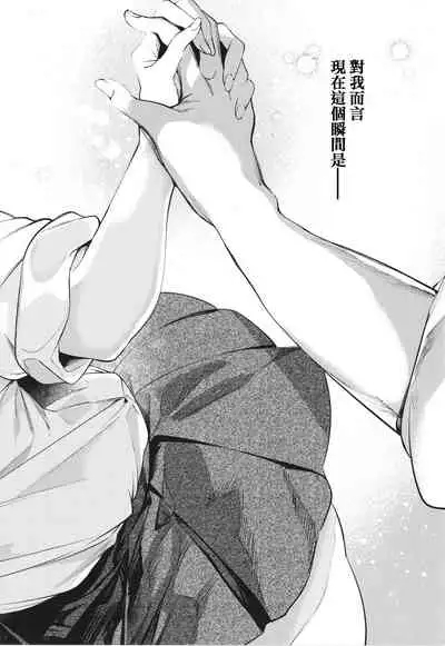 Netsuretsu!? na Hitomi