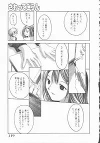 [Mikihime] Kimi o Okashitai