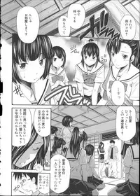 [Sabashi Renya] Gokubuto Insert