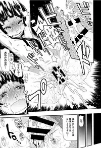 [Kobayashi Oukei] Chiisana Kimi to Boku no Yokubou