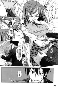 [Mori Marimo] Seiso de Midarana Kanojo | 清純又淫亂的女友 [Chinese]