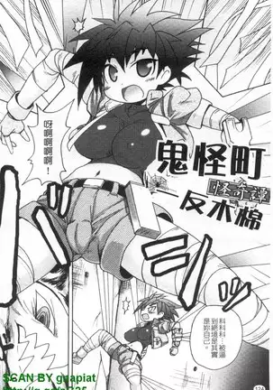 鬼怪町