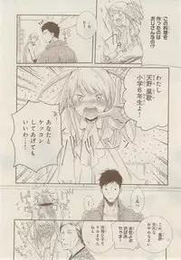 MAGAZINE BE×BOY 2014-12