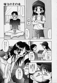 [R-Koga] Kitsu Kitsu