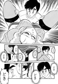 [PJ-1] Sensei wa D-Cup