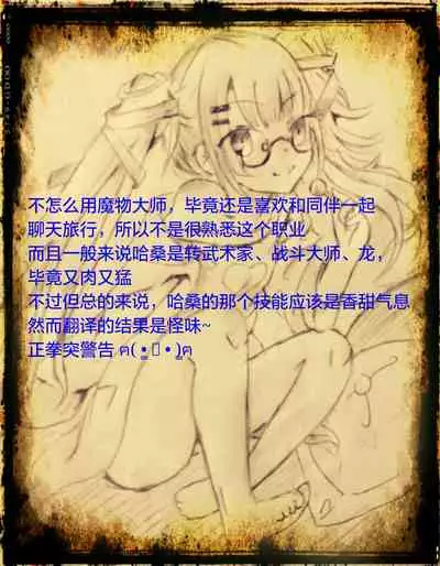 Mahito CG Shuu 02 : E Odoriko no Fuku