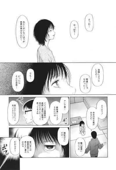 Toraete Okashite Haramasete