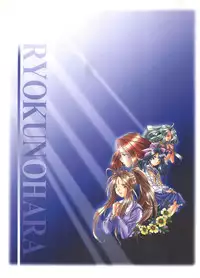 [Ryokunohara (Minato)] Style - second stage- (Ah! My Goddess)