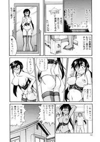 [Distance] Kikan Return