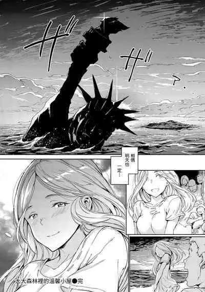 Hadaka no Gakkou | 赤裸學園