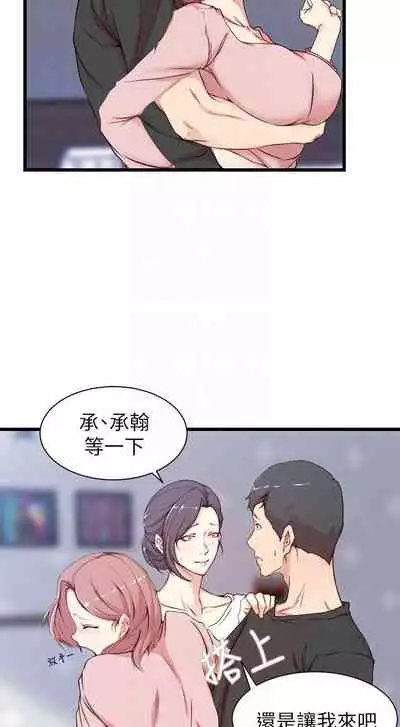 老婆的姊姊