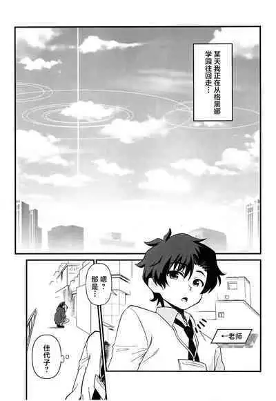 [URAN-FACTORY (URAN)] Onikata Kayoko no Tsutsushimibukaku Kenkyo na Himitsu (Blue Archive) [Chinese] [白杨汉化组] [Digital]