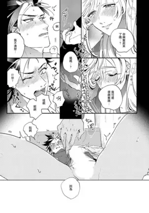 Sekai de Ichiban Kawaii! Ch. 1-3