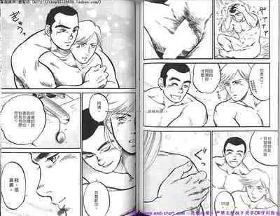 Kinniku Otoko vol.05