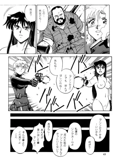 PRINCESS OF THE CITY