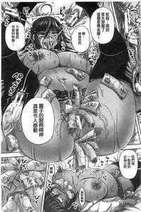 [Akigami Satoru] Minna Mesu ni naru | 全都成了牝獸了 [Chinese]