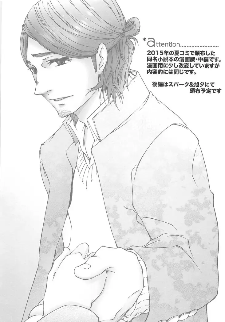 Rakuyouno Shoushitsu Chuhen