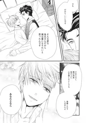 Boku no High Spec Kareshi-sama