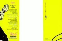 [Harada] Yoru to Asa no Uta