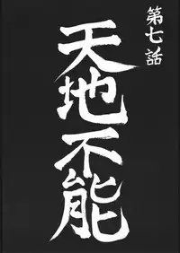 [Gods Eye (Various)] A PEX (Various)