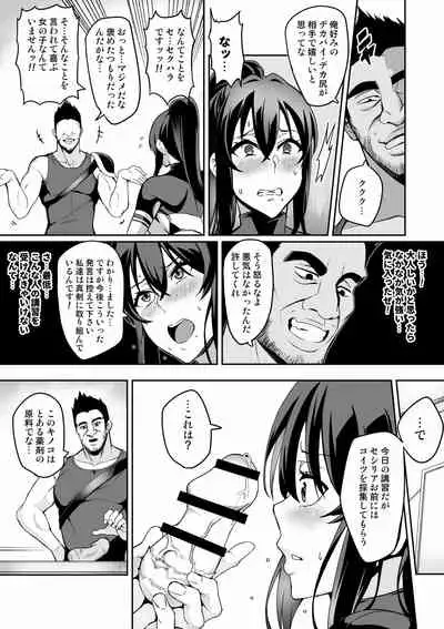 Touma Senki Cecilia Ch. 10-14